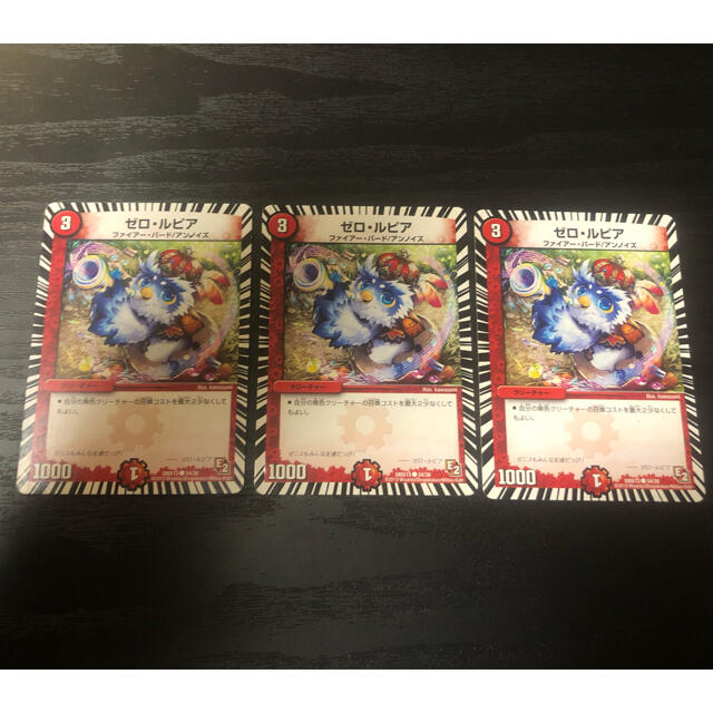 デュエルマスターズ(デュエルマスターズ)のゼロ・ルピア　3枚セット エンタメ/ホビーのトレーディングカード(シングルカード)の商品写真
