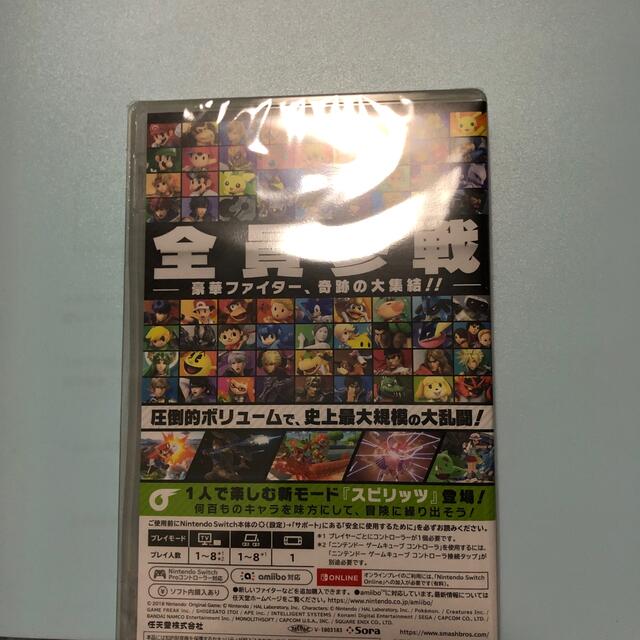 【新品未開封品】大乱闘スマッシュブラザーズ SPECIAL Switch