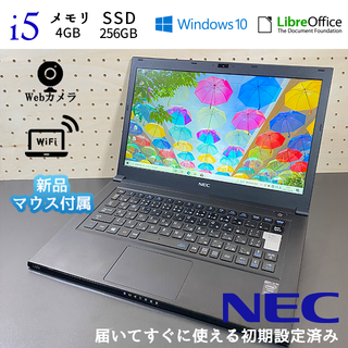 エヌイーシー(NEC)のCorei5 SSD256GB メモリ4GB 超薄型軽量 NEC ノートパソコン(ノートPC)