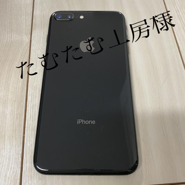 【美品】iPhone8Plus 256G 本体のみ