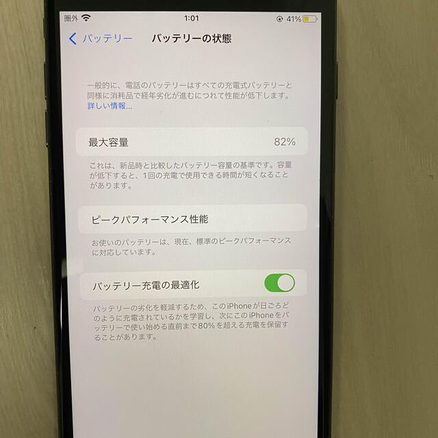 【美品】iPhone8Plus 256G 本体のみスマートフォン/携帯電話