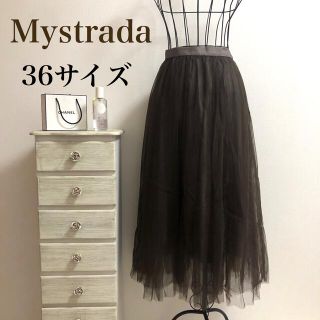 マイストラーダ(Mystrada)の専用★Mystrada★マイストラーダ★プリーツコンビチュールスカート(ロングスカート)