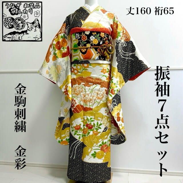 振袖 豪華 青柳 金駒 金彩 紋意匠 身丈176cm 撥水加工済 トールサイズ 振袖 豪華 青柳 金駒 金彩 紋意匠 身丈176cm 撥水加工済 トールサイズ