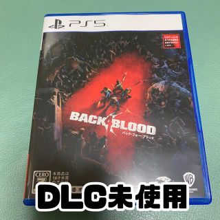 PS5 バックフォーブラッド B4B(家庭用ゲームソフト)