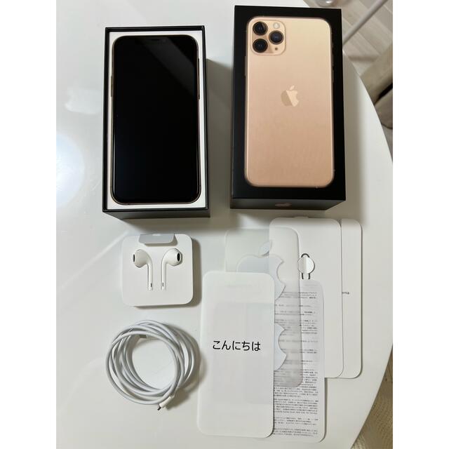 iPhone(アイフォーン)のiPhone11pro 256GB  GOLD SIMロック解除済み おまけ付き スマホ/家電/カメラのスマートフォン/携帯電話(スマートフォン本体)の商品写真