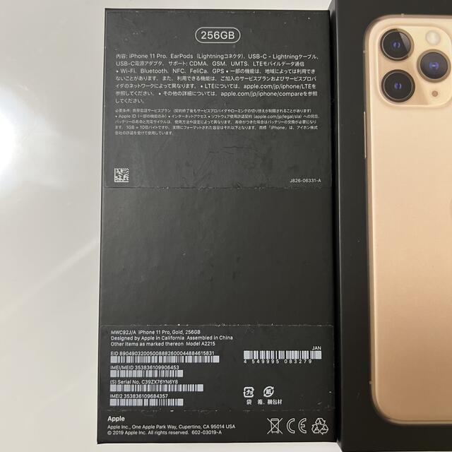 iPhone(アイフォーン)のiPhone11pro 256GB  GOLD SIMロック解除済み おまけ付き スマホ/家電/カメラのスマートフォン/携帯電話(スマートフォン本体)の商品写真