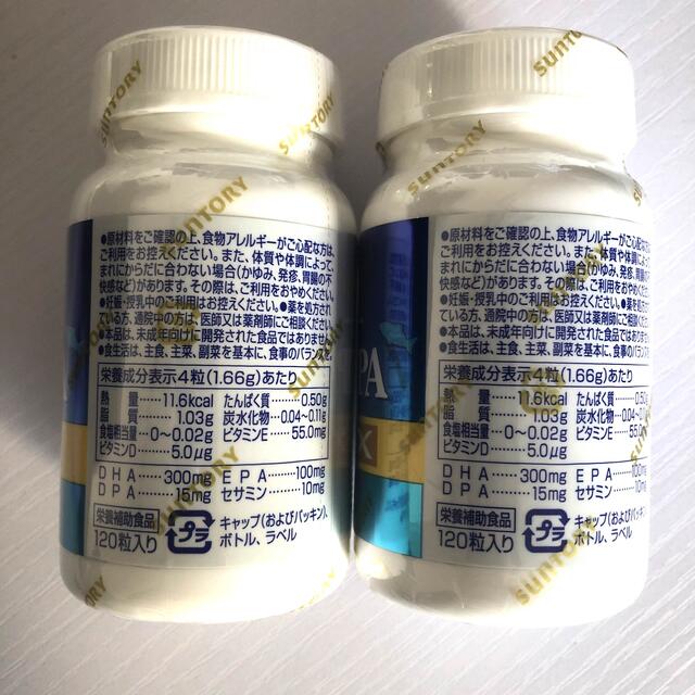 サントリー DHA&EPA＋セサミンEX 120粒×2本 - その他