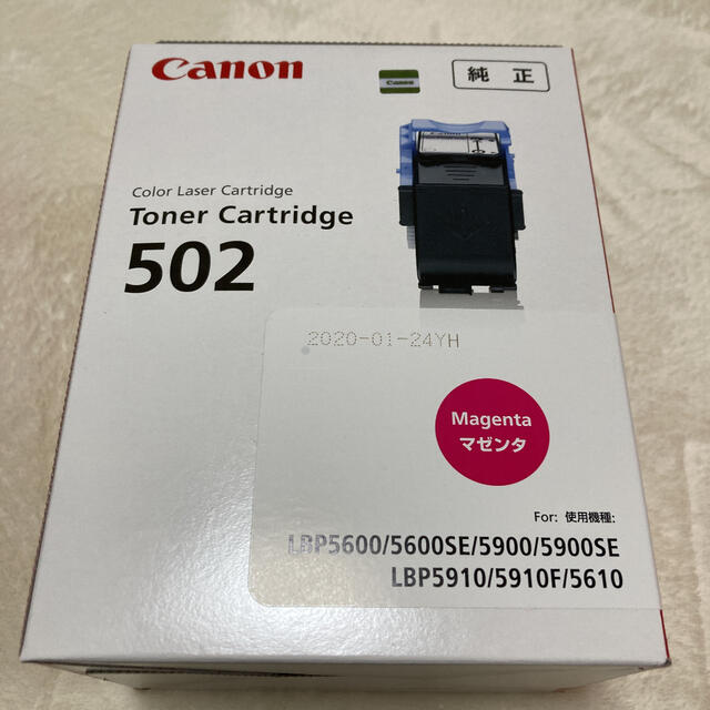 Canon トナーカートリッジ ブラック CRG-502シリーズ