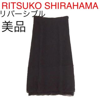 リツコシラハマ(RITSUKO SHIRAHAMA)の【美品】RITSUKO SHIRAHAMA リバーシブル モヘヤニットスカート(ロングスカート)