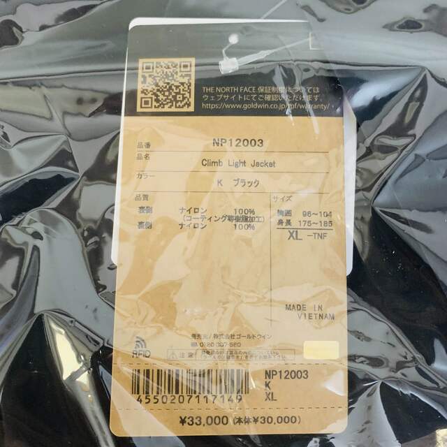 【新品未使用】ノースフェイス アウトドアクライムライトジャケットNP12003K 1