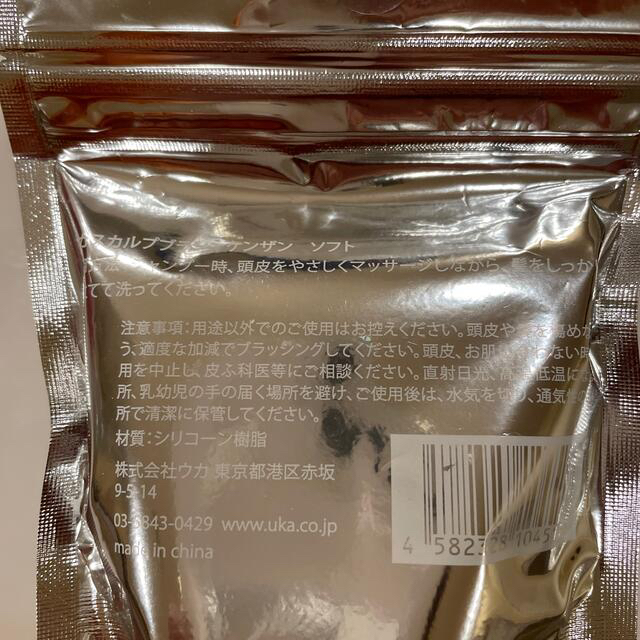 Cosme Kitchen(コスメキッチン)のウカ　uka スカルプブラシ　ケンザン　ソフト コスメ/美容のヘアケア/スタイリング(スカルプケア)の商品写真