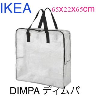 イケア(IKEA)のIKEA DIMPA ディムパ 収納バッグ(その他)