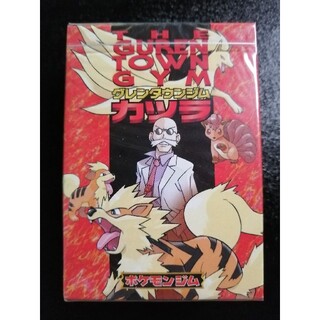 【レア！】ポケモンカード ジムシリーズ グレンタウンジム カツラ 未開封(Box/デッキ/パック)