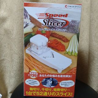 ［新品・未使用］ショップジャパンのスピードスライサー　スバヤイサー(調理機器)