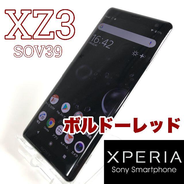 au XPERIA XZ3 ブラック 値下げしました - スマートフォン本体