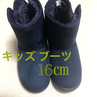 冬用 防寒 キッズ ムートン ブーツ 16㎝ ネイビー(ブーツ)