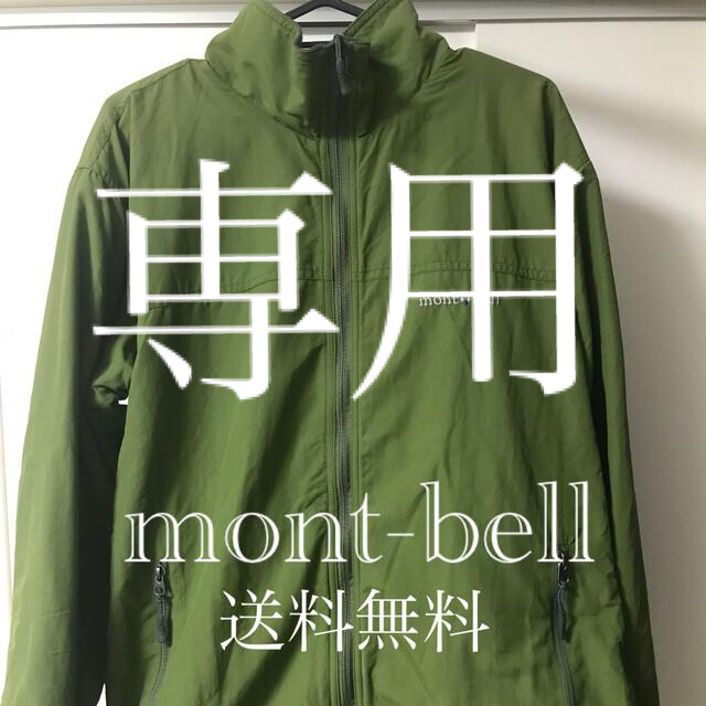 mont bell(モンベル)のmont-bell モンベル ライトシェルアウタージャケット M クリマプラス メンズのジャケット/アウター(マウンテンパーカー)の商品写真