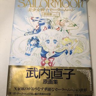 セーラームーン - 美少女戦士セーラームーン 原画集VOL2 初版 講談社の
