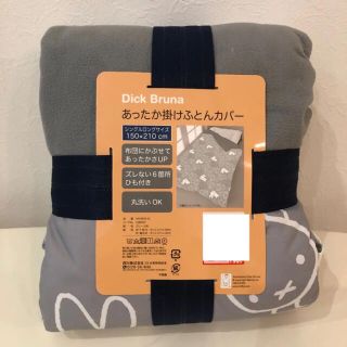 しまむら しまむら ミッフィー こうさぎちゃん あったか掛け布団カバーの通販 By Muu S Shop シマムラならラクマ