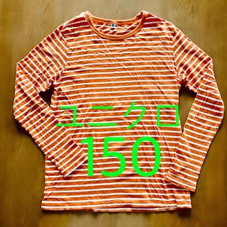 ユニクロ(UNIQLO)のユニクロ　キッズ　トップス　150(Tシャツ/カットソー)