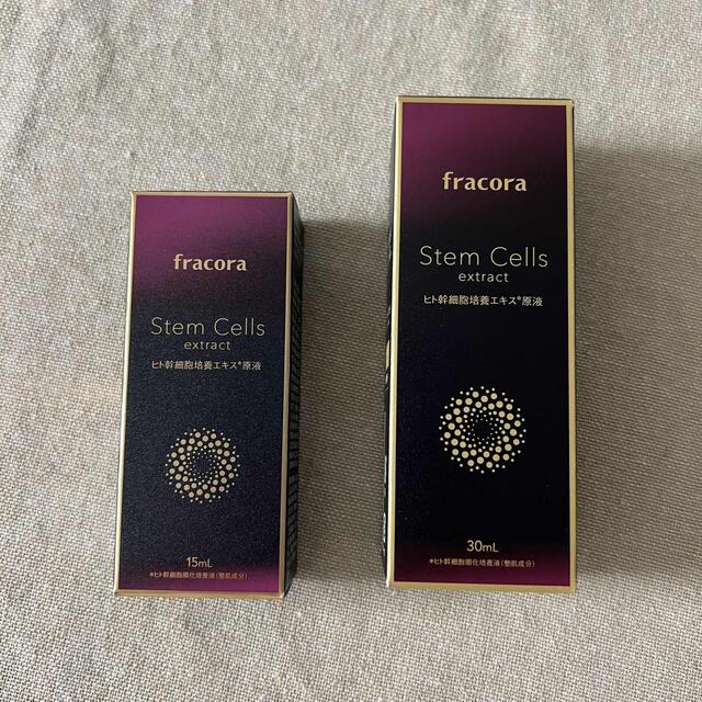 fracora フラコラ ヒト幹細胞培養エキス原液 30mlと15mlのセット - 美容液