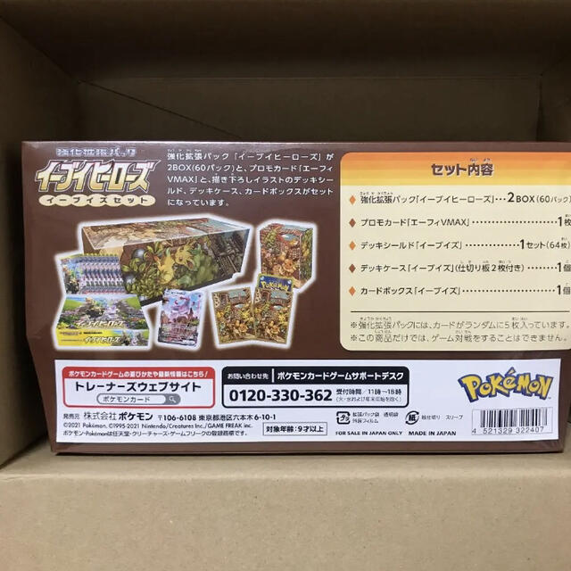 安いセール ポケモンカード イーブイヒーローズ 新品 未開封 シュリンク付き 純正販売済み Coastacandheat Com