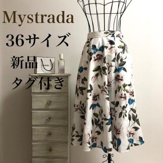 マイストラーダ(Mystrada)のMystrada★マイストラーダ★【美品】★フラワースカート(ひざ丈スカート)