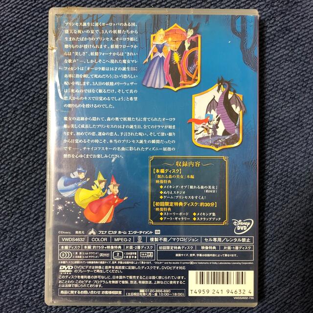 オーロラ姫(オーロラヒメ)の眠れる森の美女 DVD エンタメ/ホビーのDVD/ブルーレイ(舞台/ミュージカル)の商品写真
