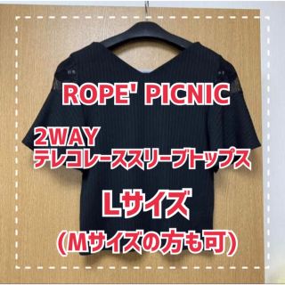 ロペピクニック(Rope' Picnic)のロペピクニック テレコレーススリーブトップス(カットソー(半袖/袖なし))