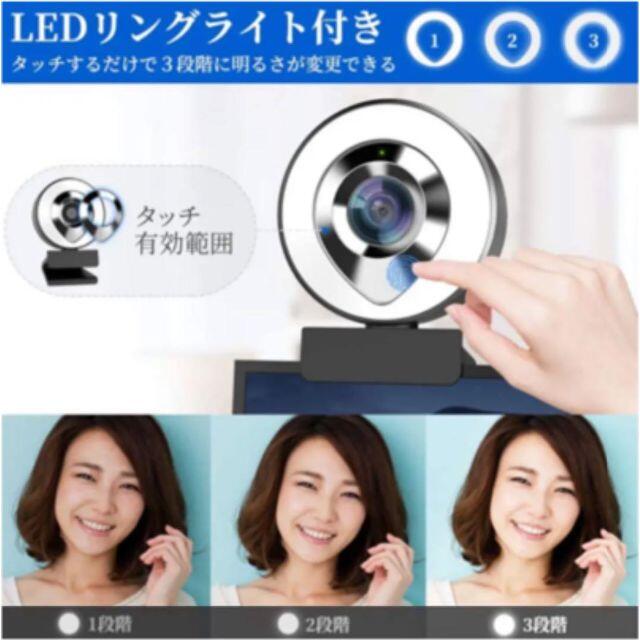 ウェブカメラ LEDライト  高画質 200万画素  デュアルマイク　ノイズ対策 スマホ/家電/カメラのカメラ(ビデオカメラ)の商品写真