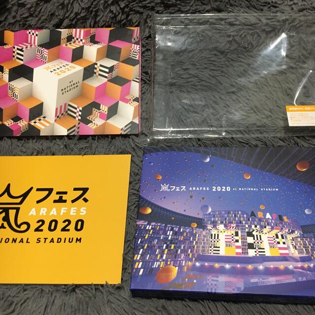 嵐/アラフェス 2020 at 国立競技場〈初回プレス仕様・2枚組〉DVD