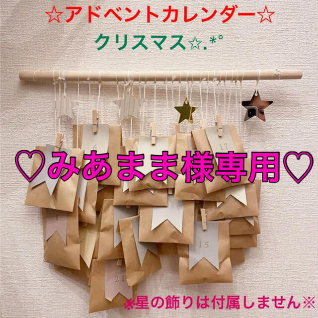 みあまま様専用ページ | フリマアプリ ラクマ