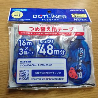 コクヨ(コクヨ)のKOKUYO テープのり DOTLINER(テープ/マスキングテープ)