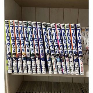 コウダンシャ(講談社)のマンガ　ブルーロック　1〜16巻　全巻セット(全巻セット)