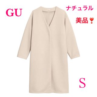 ジーユー(GU)の【GU】美品❣️ダブルフェイスノーカラー　コート　ナチュラル　Sサイズ(ロングコート)