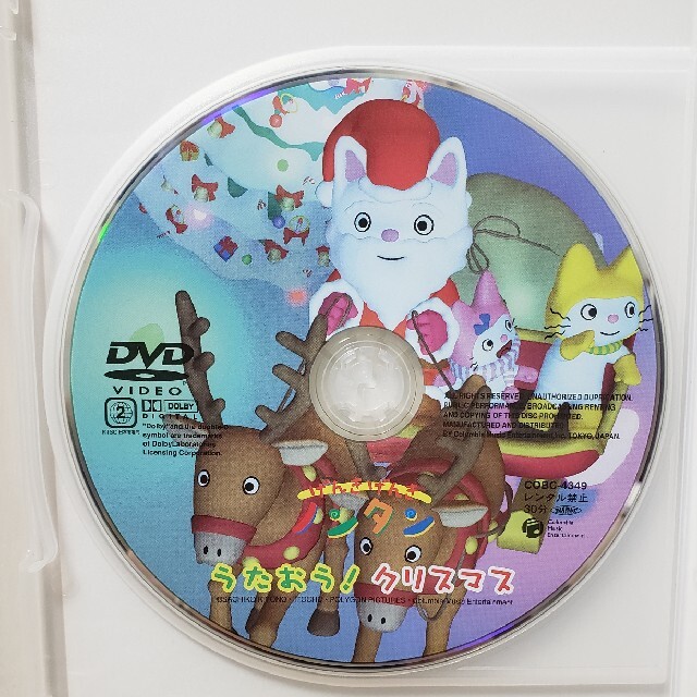 げんきげんきノンタン　うたおう！クリスマス DVD エンタメ/ホビーのDVD/ブルーレイ(キッズ/ファミリー)の商品写真