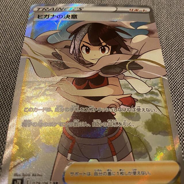 ポケモン - ヒガナの決意 SRの通販 by J Shop|ポケモンならラクマ