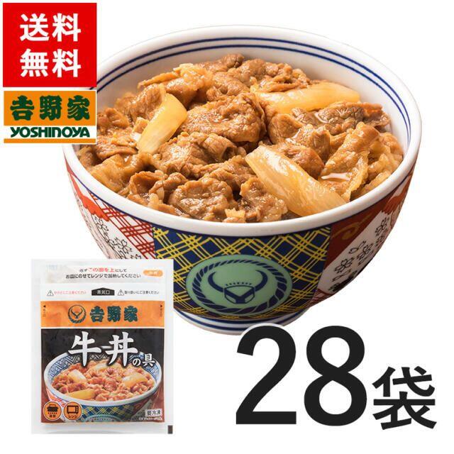 吉野家 冷凍牛丼の具 120g x 28袋