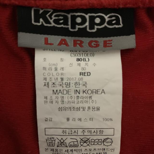 Kappa パンツ カッパの通販 by 007's shop｜カッパならラクマ - KAPPA トラックパンツ ジャージ お得HOT