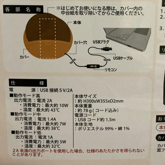 【専用】USBウォーマー(柴犬) インテリア/住まい/日用品の日用品/生活雑貨/旅行(日用品/生活雑貨)の商品写真