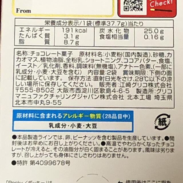 グリコ(グリコ)のポッキー　3箱 エンタメ/ホビーのエンタメ その他(その他)の商品写真