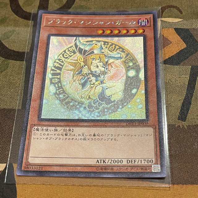 遊戯王 レジェンドデュエリスト編6 ブラックマジシャンガール(ホロ