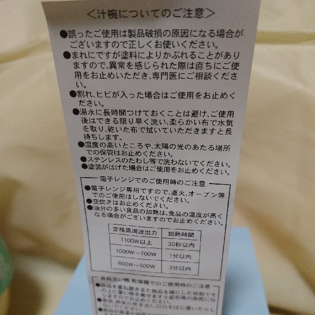 ディズニー　アリエルのお茶碗と汁椀 エンタメ/ホビーのおもちゃ/ぬいぐるみ(キャラクターグッズ)の商品写真