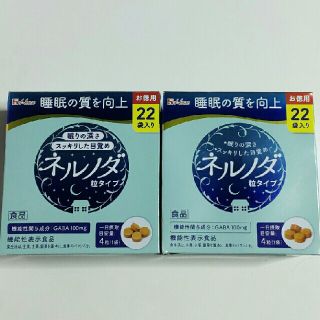 ハウスショクヒン(ハウス食品)のハウスウェルネスフーズ ネルノダ 粒タイプ22袋入り×2箱(その他)