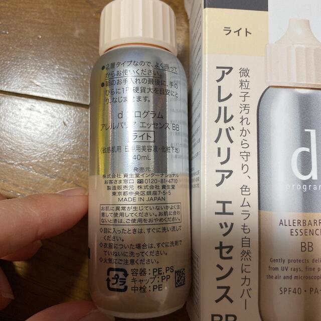 SHISEIDO (資生堂)(シセイドウ)のd プログラム アレルバリア エッセンス BB ライト 40ml コスメ/美容のベースメイク/化粧品(BBクリーム)の商品写真