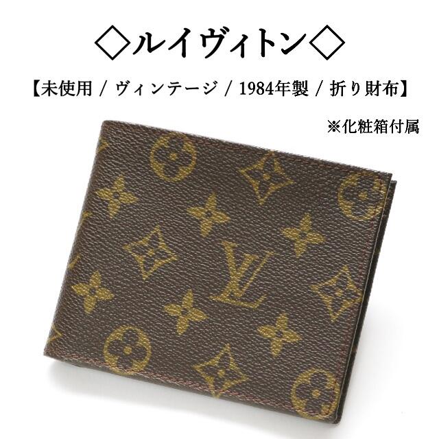 新品未使用】ヴィンテージ BVLGARI ブルガリ 折り財布 - mercadotech