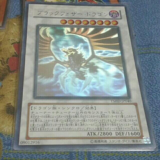 不動遊星ブラックフェザー・ドラゴンホログラフィックレア　収録パックまとめ付き