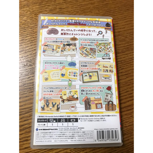 おしりたんてい ププッ みらいのめいたんていとうじょう！ Switch エンタメ/ホビーのゲームソフト/ゲーム機本体(家庭用ゲームソフト)の商品写真