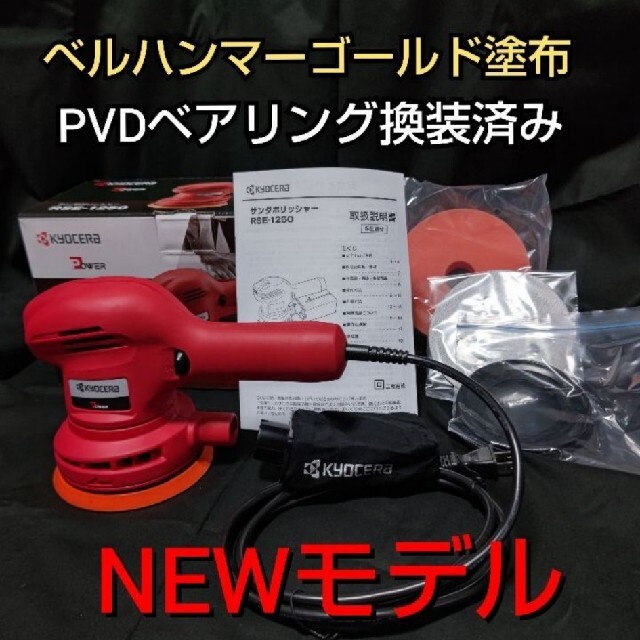 オリジナル電動工具　入隅カッター　フロア貼り増しの必需品