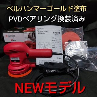 キョウセラ(京セラ)の京セラ(旧リョービ)RSE-1250改 PVDベアリング換装済み(工具/メンテナンス)